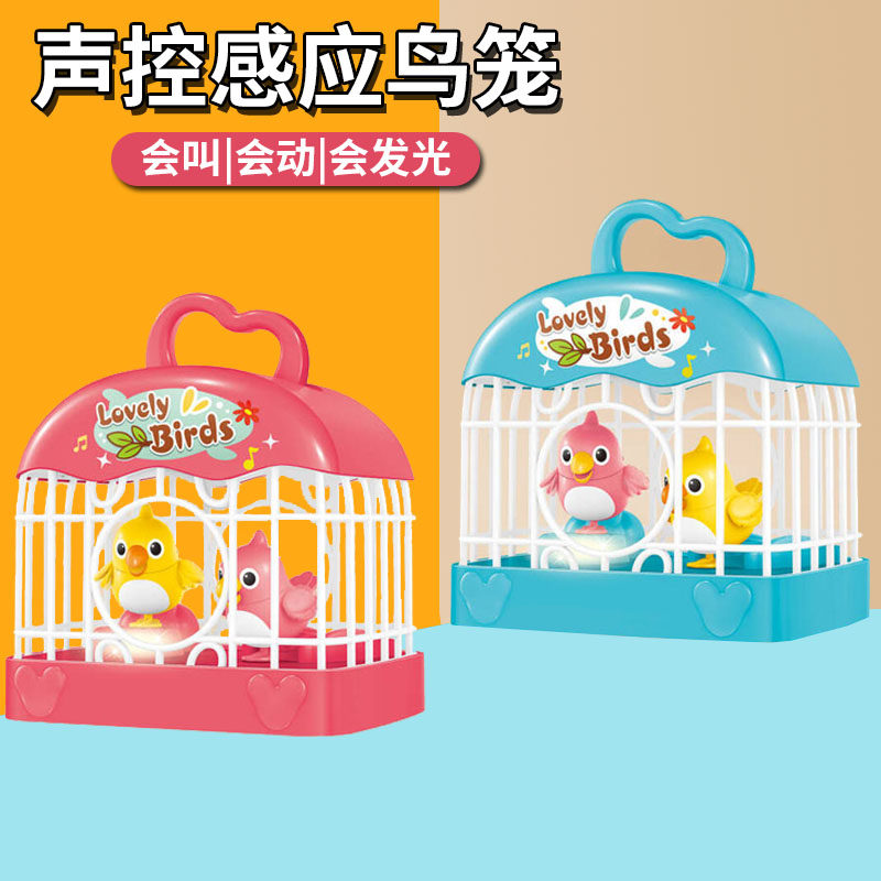 儿童鸟笼玩具电动声控感应鸟仿真小鸟有声会动会叫婴儿宝宝幼儿园