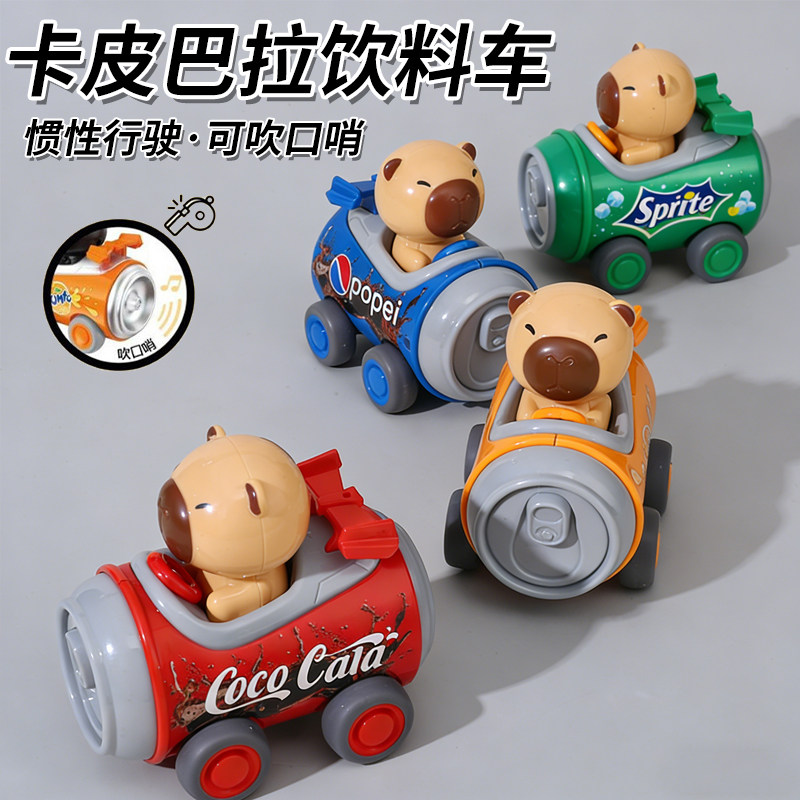 儿童新款卡皮巴拉饮料车惯性玩具车小孩子宝宝趣味吹口哨小汽车