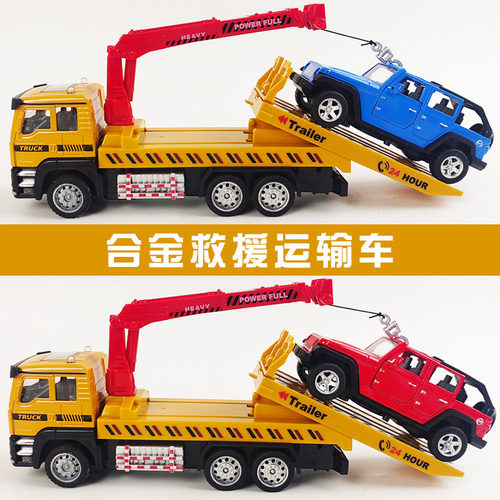 拖车男孩回力合金小汽车