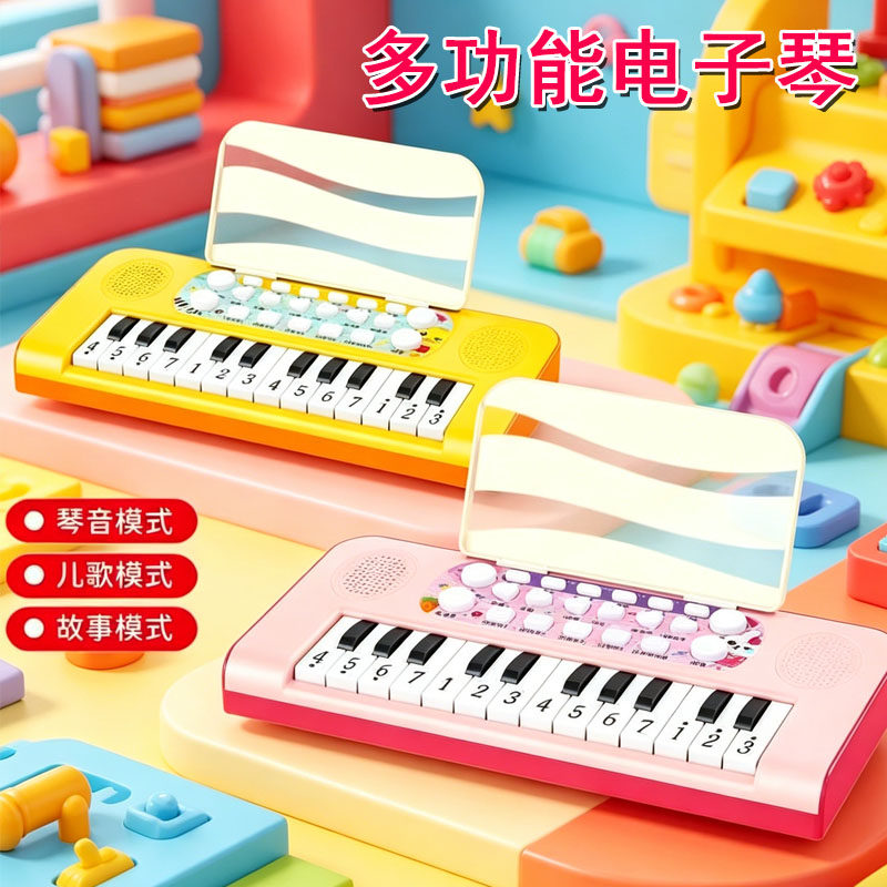 儿童益智早教电子琴玩具宝宝多功能早教机可弹奏琴男女孩生日礼物