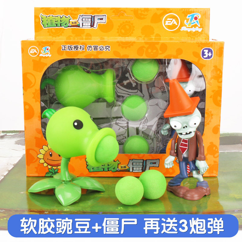弹射软胶豌豆植物僵尸