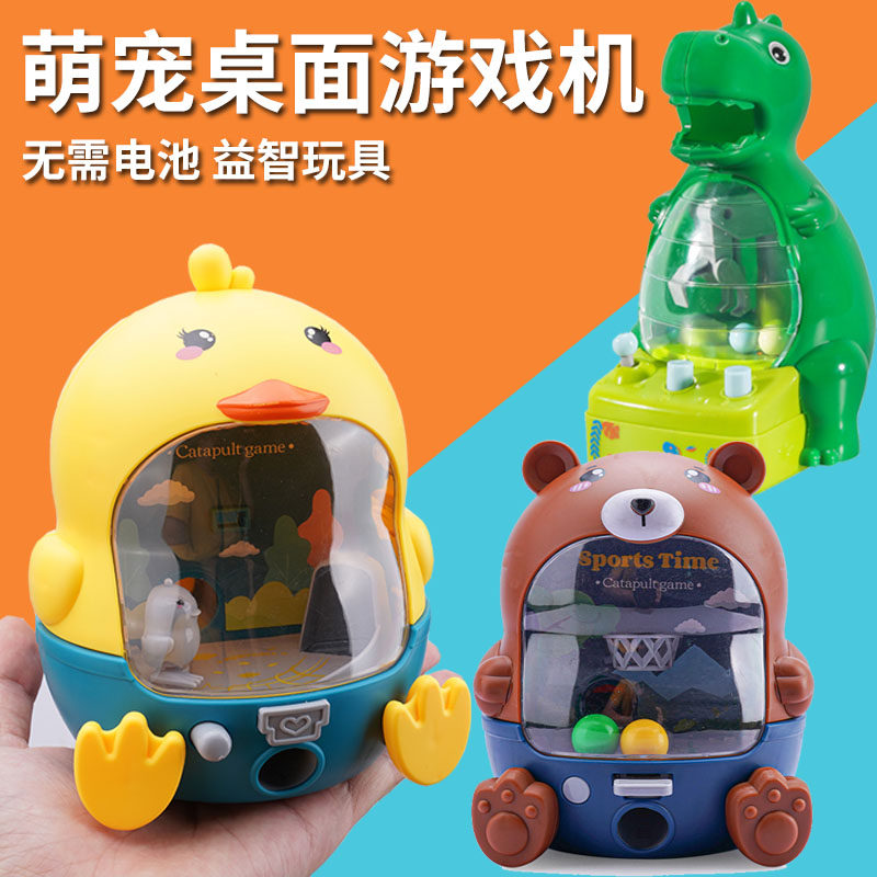 3岁以上桌面游戏机篮球足球抓球