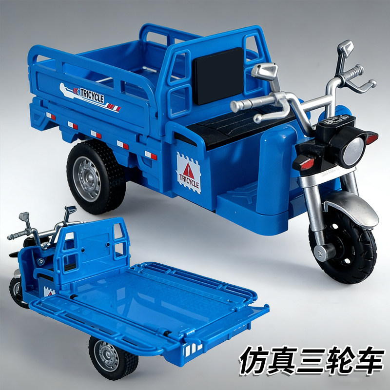 儿童惯性仿真三轮车玩具车三蹦子玩具男孩幼儿园小男孩礼物宝宝,玩具/童车/益智/积木/模型,惯性/回力/滑行玩具,淘宝优惠券,粉丝福利购,淘宝优惠卷