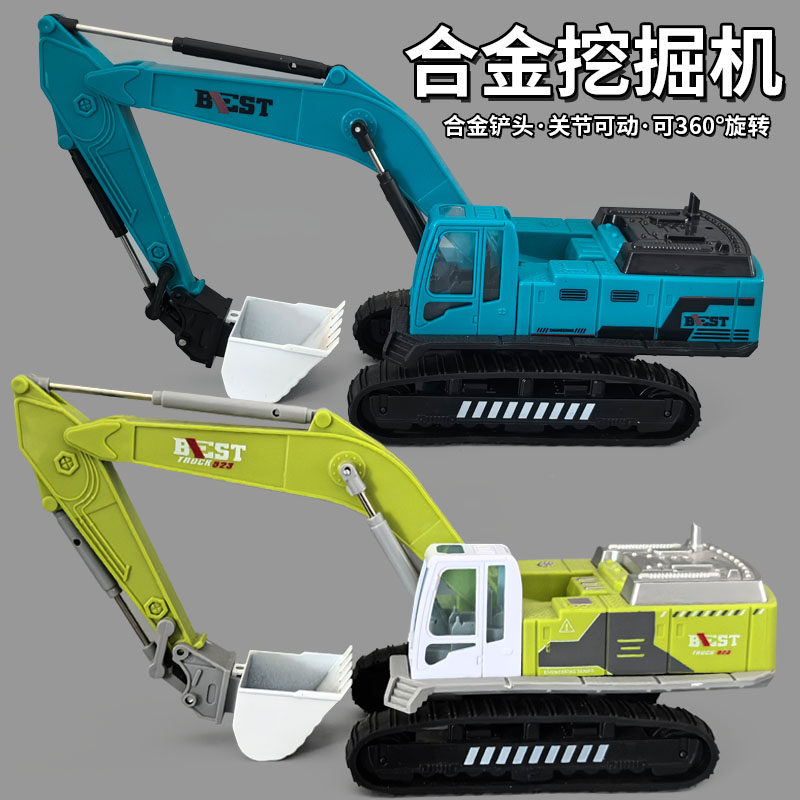 儿童合金挖掘机玩具车男孩3到6岁工程车套装推土压路勾机吊塔汽车