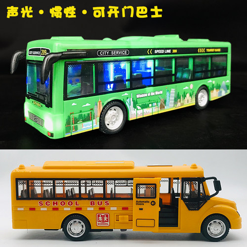 妮乐公交车男孩惯性声光