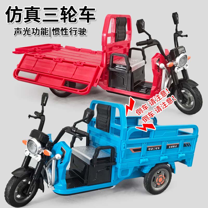 儿童大号声光三轮车玩具摩托车模型仿真汽车三蹦子男孩玩具车礼物