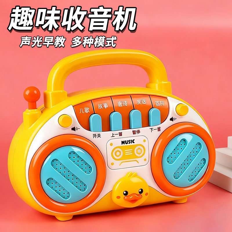 儿童早教机儿唱歌音乐故事机宝宝启蒙益智多功能便携收音机玩具