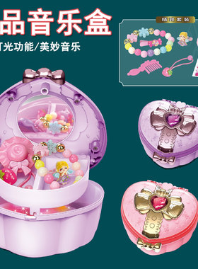 皓童音乐盒声光首饰饰品