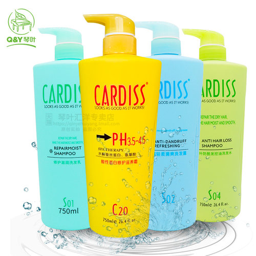 琴叶cardiss护发素发膜水疗素