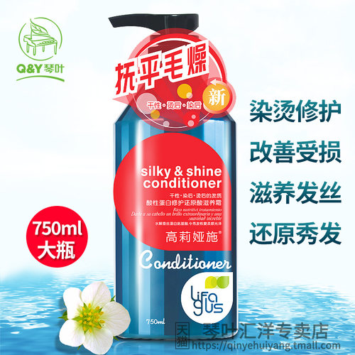 琴叶高莉娅施护发素修护干枯毛躁