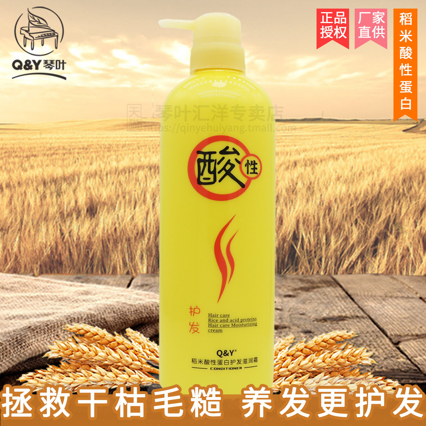 琴叶米酸护发素女正品酸性蛋白修护还原酸滋养霜修复干枯补水顺滑