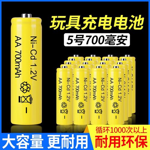 可充电5号7号遥控玩具车镍氢电池