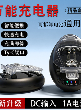 DC黑三灯万能充电器数码相机随身WiFi可拆卸电池通用多功能座充