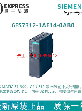 1P 6ES7312-1AE14-0AB0西门子S7-300 CPU312原装6ES73121AE140AB0