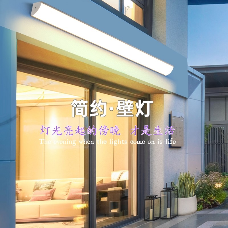 户外长条灯防水大门口庭院阳台灯室外超亮LED灯花园露台客厅壁灯