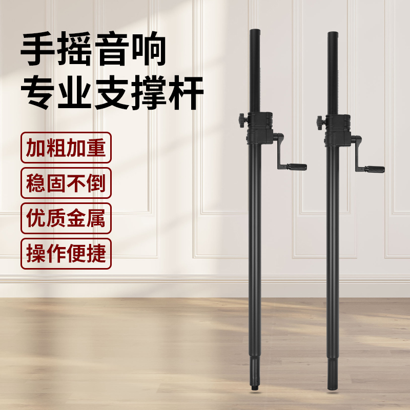 音箱支架speakerstand落地架支杆低音炮双音箱支杆手摇全金属支架