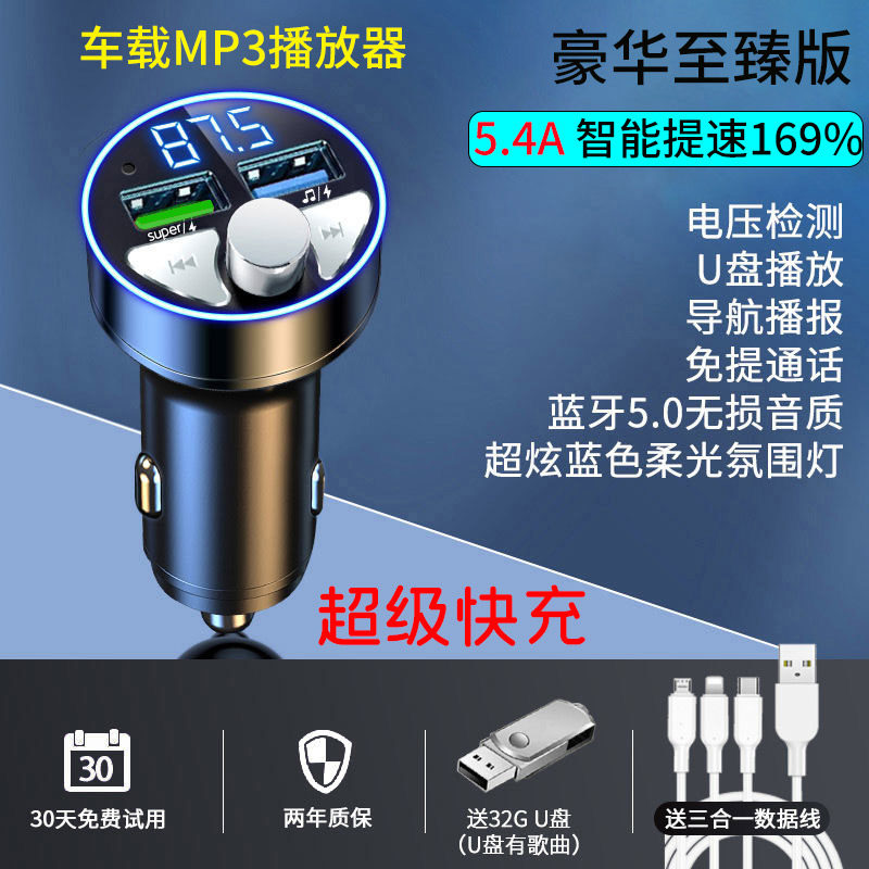 车载蓝牙接收器MP3播放器氛围灯音乐U盘汽车用品多功能快充充电器