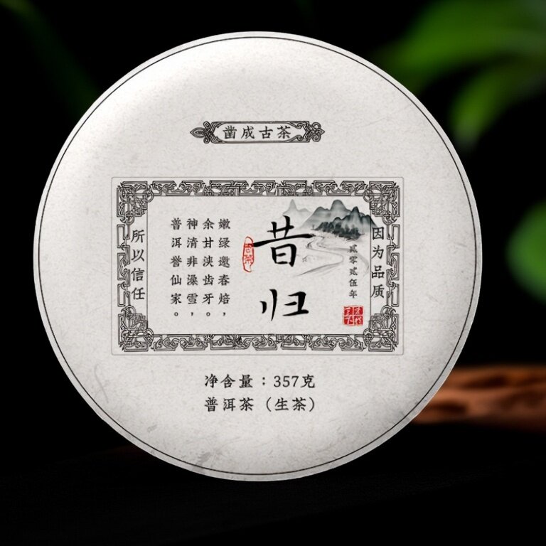 2025年春茶普洱茶生茶邦东昔归357克饼茶  兰韵蜜香
