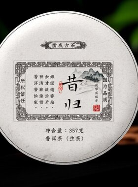 2025年春茶普洱茶生茶邦东昔归357克饼茶  兰韵蜜香
