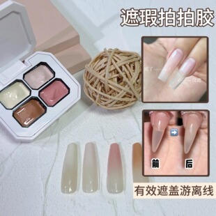 美甲拍拍胶游离线遮瑕膏2025新款百搭裸色渐变晕染豆浆白指甲油胶