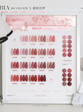 瑞比娅rabia冰透色甲油胶套装2025年新款秋冬色系裸色美甲店专用