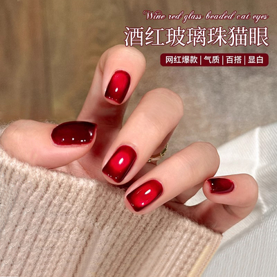 红色玻璃珠猫眼胶美甲店专用