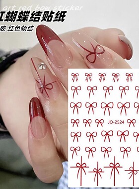 奥丝妮中国广州蝴蝶结美甲贴纸