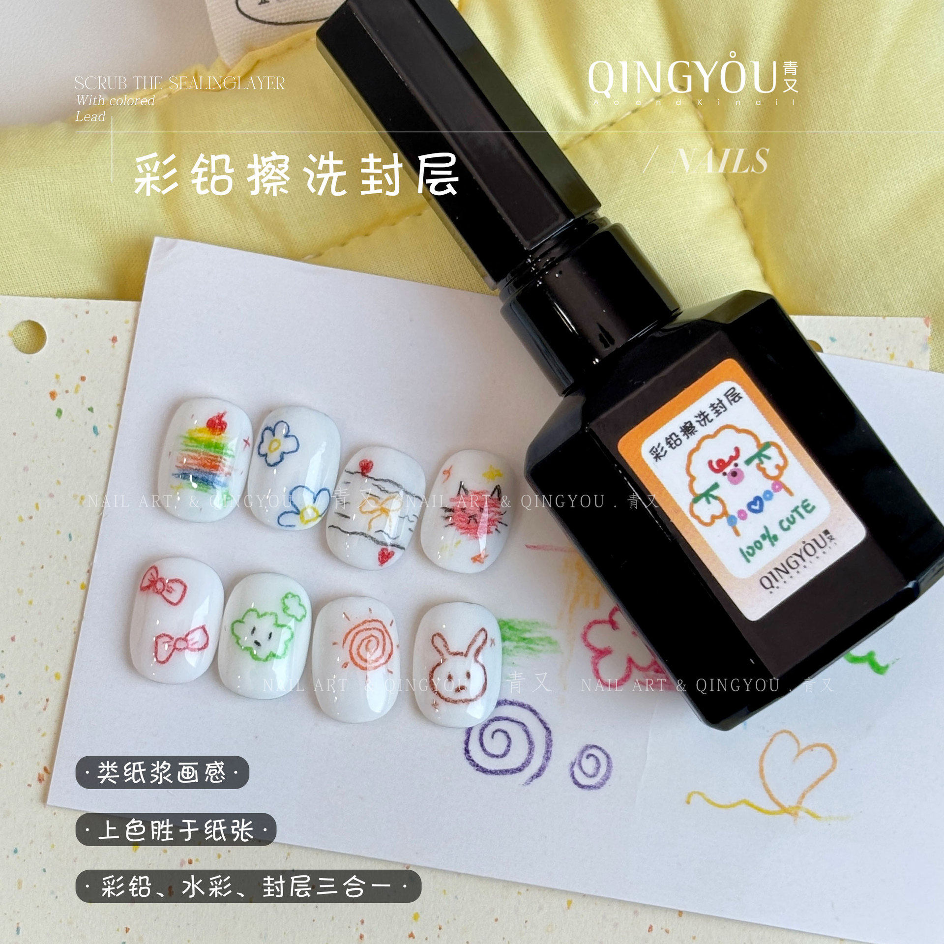 青又甲油胶彩铅磨砂封层擦洗水彩画画涂鸦铅笔类纸浆画感瓶装晕染