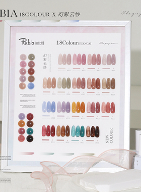 瑞比娅rabia冰透色甲油胶套装2025年新款秋冬裸色美甲店专用整套