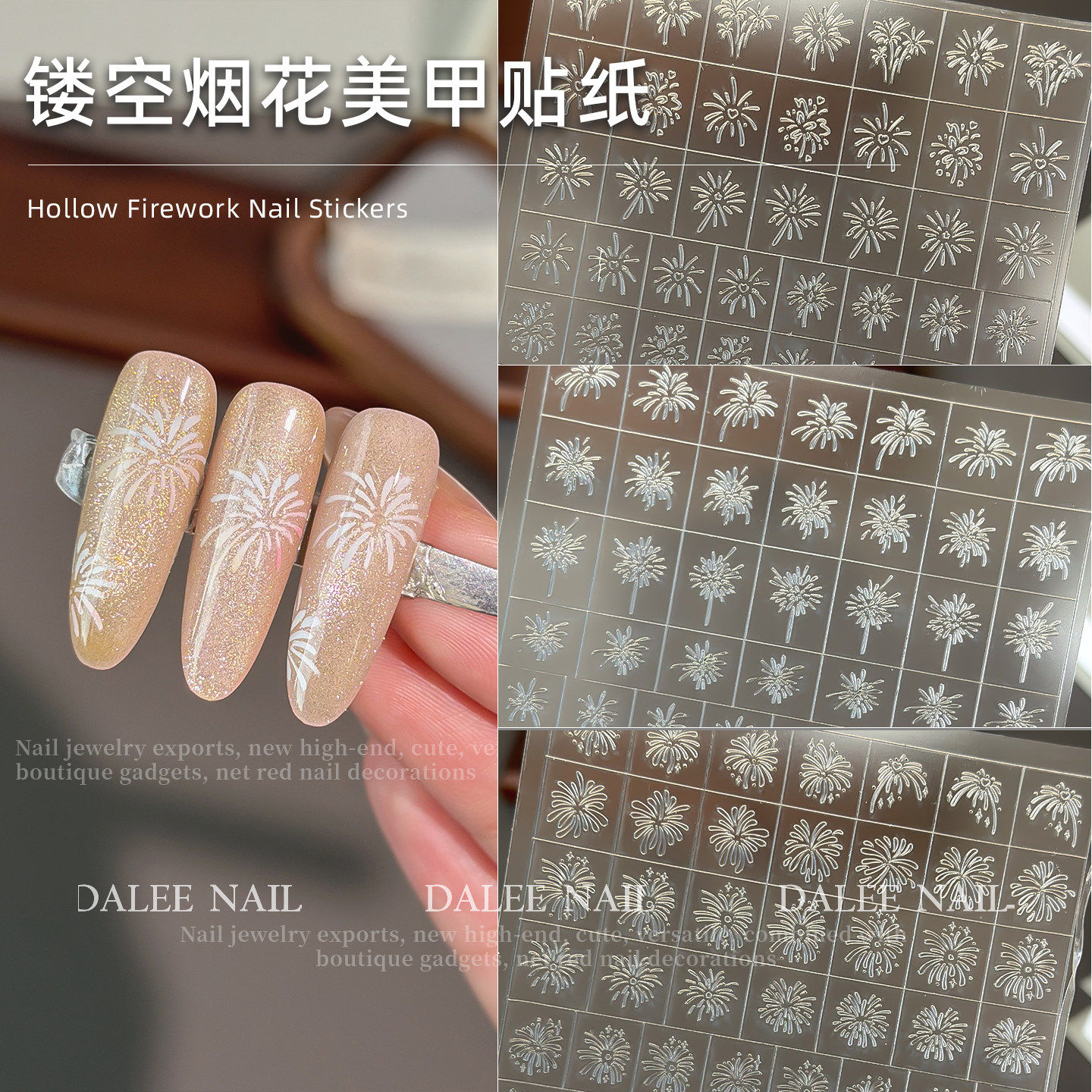 全透明烟花镂空美甲贴纸雪花喷绘模版双眼皮材质拍拍胶辅助工具,彩妆/香水/美妆工具,指甲装饰,淘宝优惠券,粉丝福利购,淘宝优惠卷