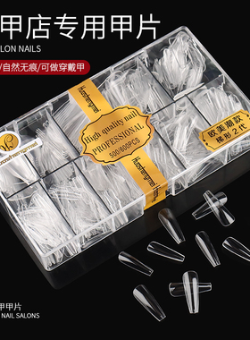 华盛美甲片欧美潮款全半两用补号