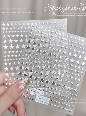 2025美甲贴纸银色星星网红爆款星芒指甲四芒星3d五角星装饰小图案