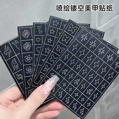 奥丝妮美甲贴纸喷绘晕染贴