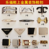 侧面金属爪扣配饰鞋 鞋 面长形搭扣饰品乐福鞋 饰配件女鞋 扣 子上装