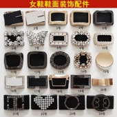 时尚 子上金属水钻饰品鞋 百搭装 女单鞋 饰鞋 花配件鞋 扣鞋 面粘贴配饰