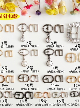 凉鞋上金属针扣挂钩组合配件鞋扣