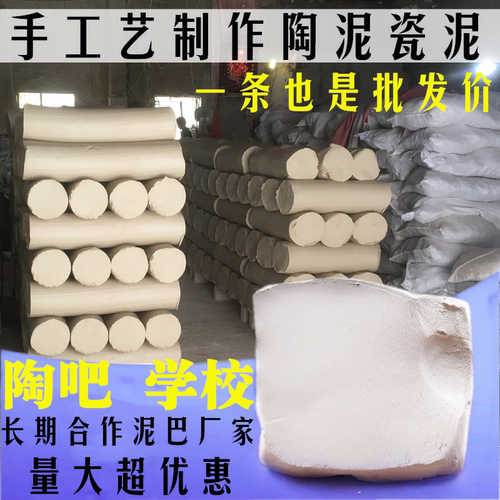 景德镇白泥景德镇红陶