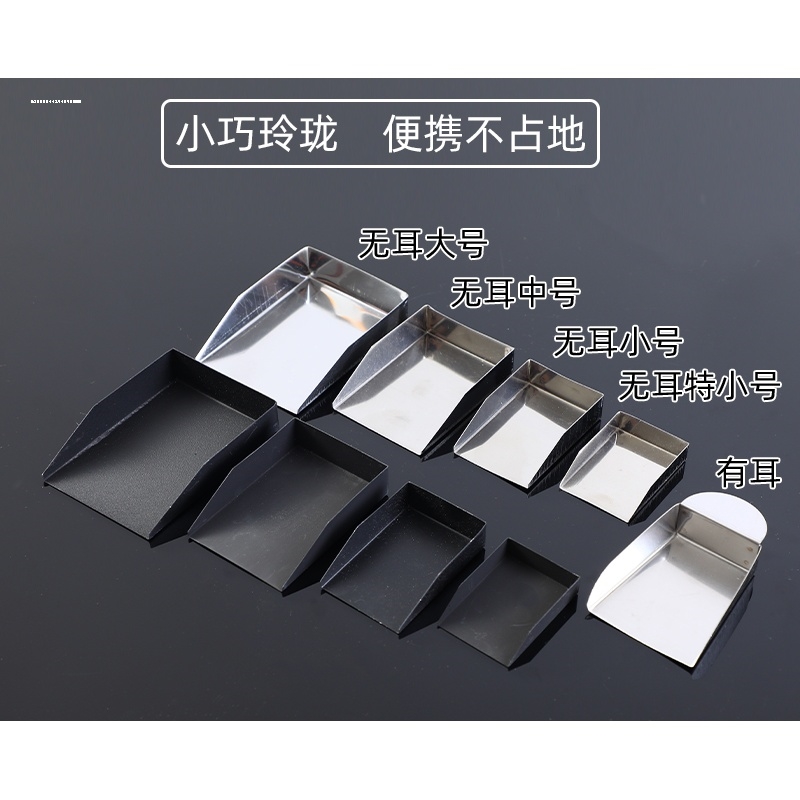 钻石/宝石铲 珠宝钻石/玉石有耳钢铲 金银玉珠子铲 打金工具 器材