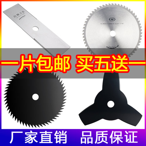 专用进口锰钢圆锯配件大全割草机