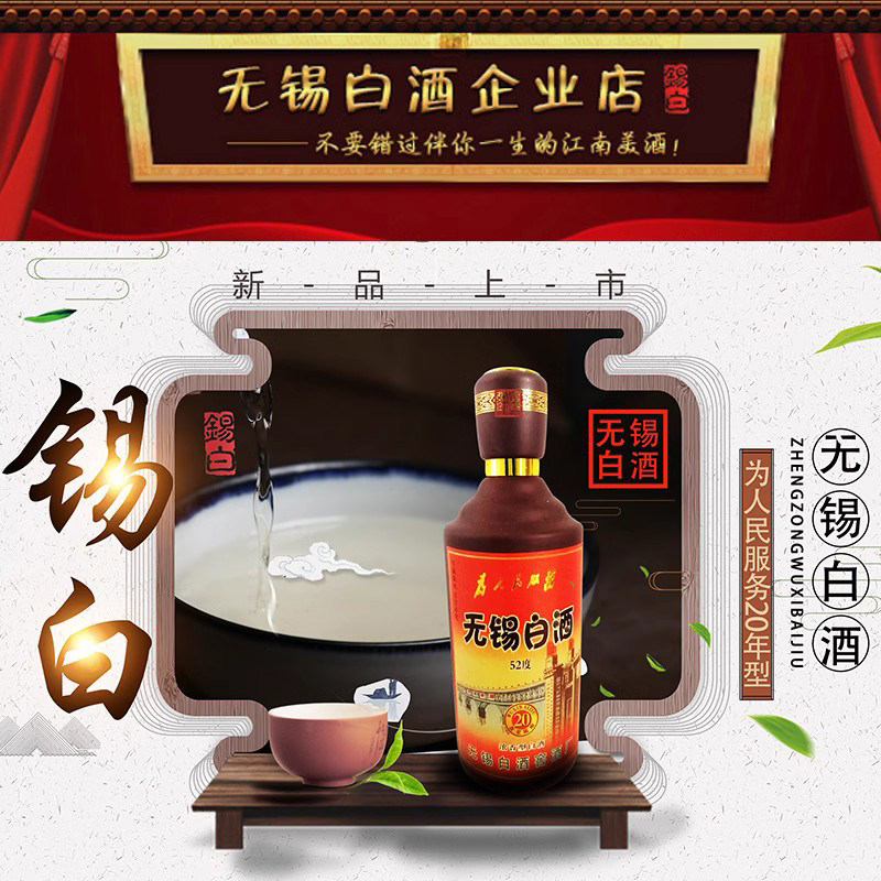 无锡52度原浆陈酿升级版国产白酒图片