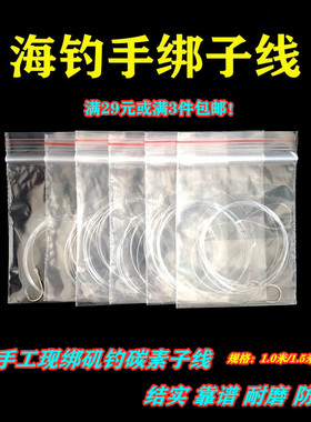 上仙海钓矶钓成品碳素子线手工定制现绑单双钩千又丸世歪嘴钓鱼钩