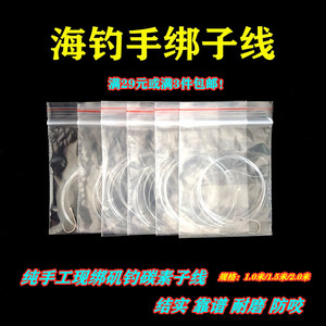 海钓矶钓千又成品碳素子线单双钩