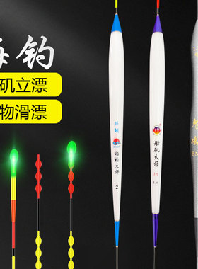 上仙海钓船矶立漂醉鲷船钓大师大岛鬼矶立漂滑钓鱼漂长尾加粗浮漂