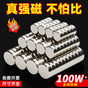 圆形强力磁铁钕铁硼吸铁石磁吸贴片磁石冰箱贴磁吸片铷磁铁固定器