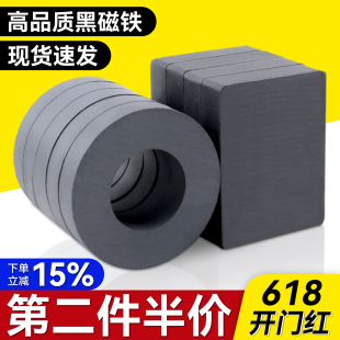 大号铁氧体强力磁铁圆环方形黑磁铁吸铁石方块磁铁强磁固定器磁石