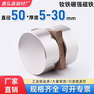 50*5/10/20/30mm超强力磁铁贴片圆形磁钢永磁钕铁硼磁石吸铁石块