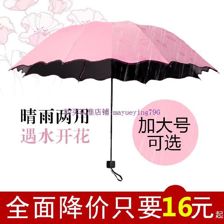 遮阳伞防紫外线女双层防晒黑胶雨伞开业14cm晴天开花简易男款小孩在类目 居家日用, 伞/雨具/防雨/防潮, 伞中 - 来自Buy2taobao.com提供专业的淘宝代购服务