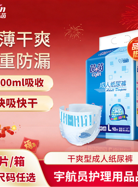 茵茵干爽型成人纸尿裤中老年人孕产妇尿不湿XL80片加大码纸尿片