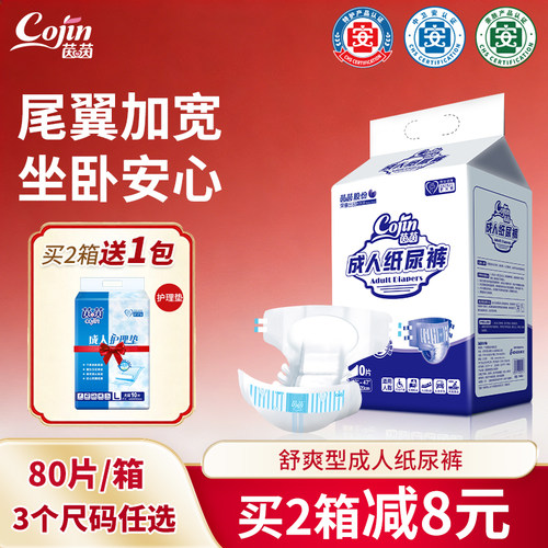 茵茵L码成人纸尿裤卧床推荐