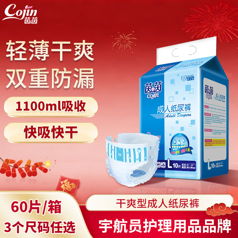 茵茵干爽型成人纸尿裤老年人产妇尿不湿老人用纸尿片加大码XL60片,洗护清洁剂/卫生巾/纸/香薰,成年人纸尿裤,淘宝优惠券,粉丝福利购,淘宝优惠卷